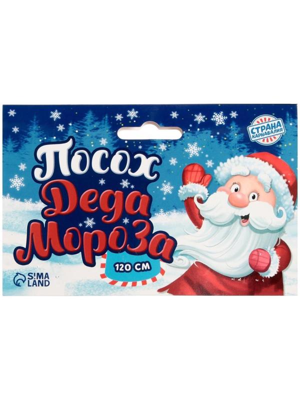 Посох Деда Мороза, красный, 1,2 м