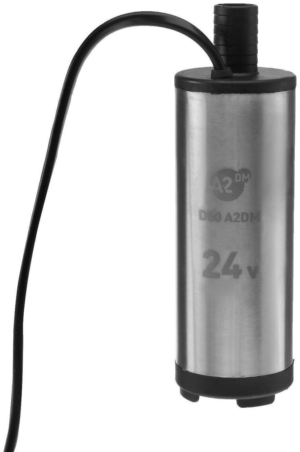 Насос перекачки дизельного топлива погружной A2DM, 24 В, d 50 мм, 38 л/мин, несъёмный фильтр