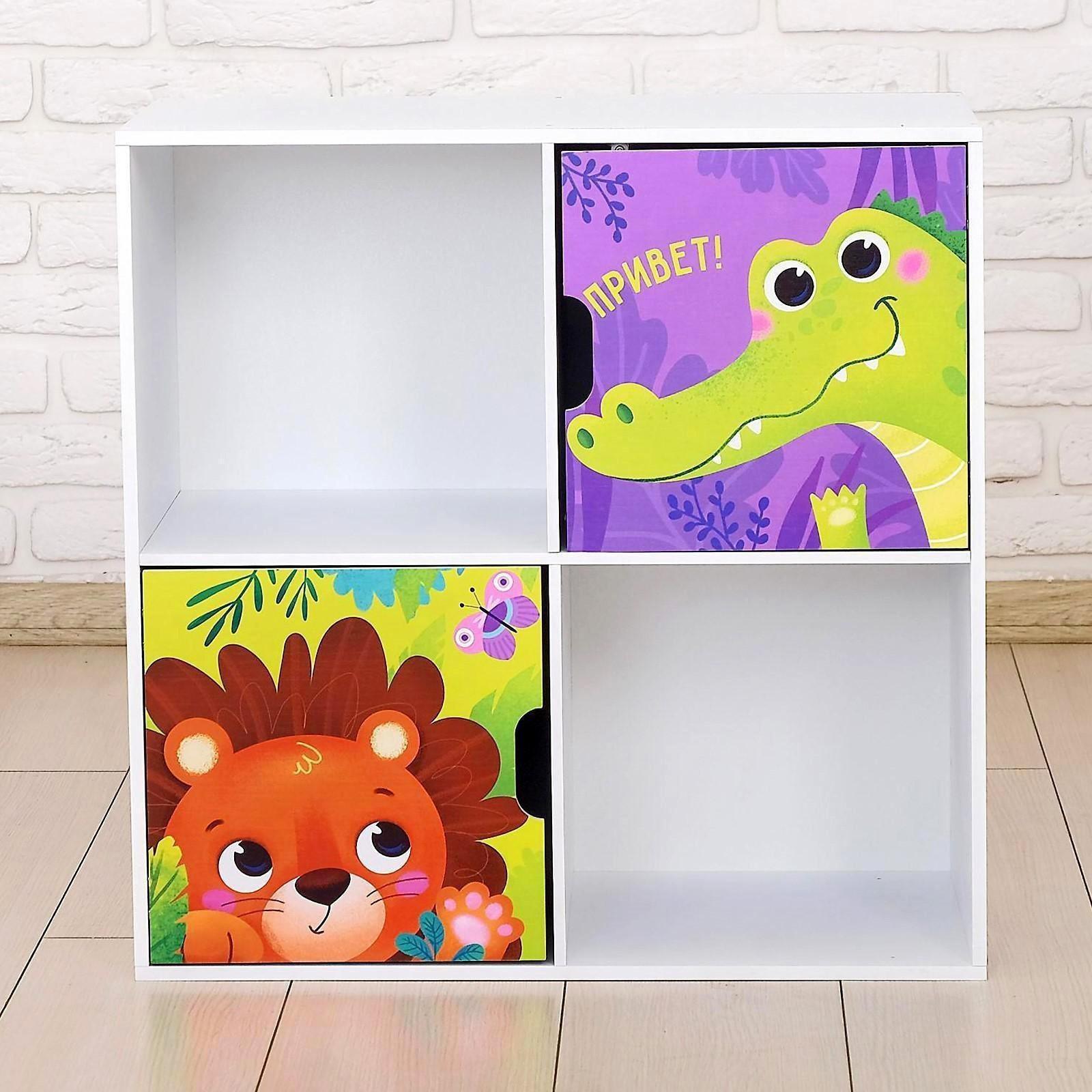 Стеллаж с дверцами «Весёлые животные», 60 × 60 см, цвет белый