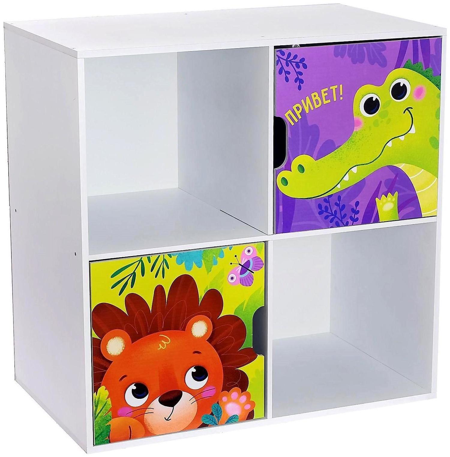 Стеллаж с дверцами «Весёлые животные», 60 × 60 см, цвет белый