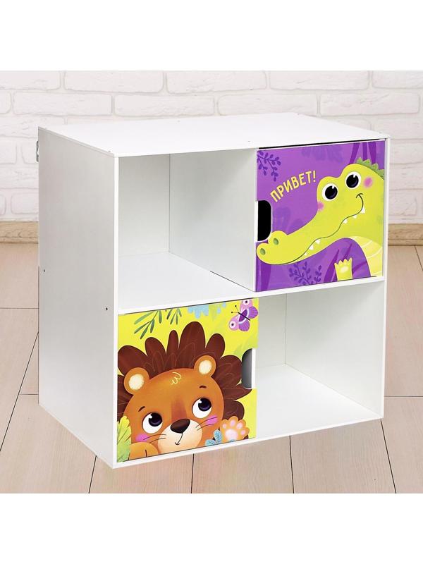 Стеллаж с дверцами «Весёлые животные», 60 × 60 см, цвет белый
