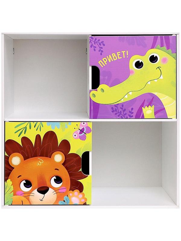 Стеллаж с дверцами «Весёлые животные», 60 × 60 см, цвет белый