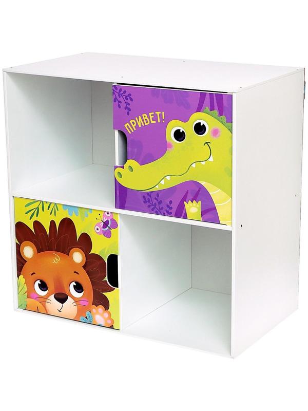 Стеллаж с дверцами «Весёлые животные», 60 × 60 см, цвет белый