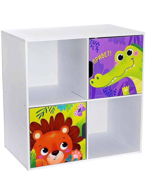 Стеллаж с дверцами «Весёлые животные», 60 × 60 см, цвет белый