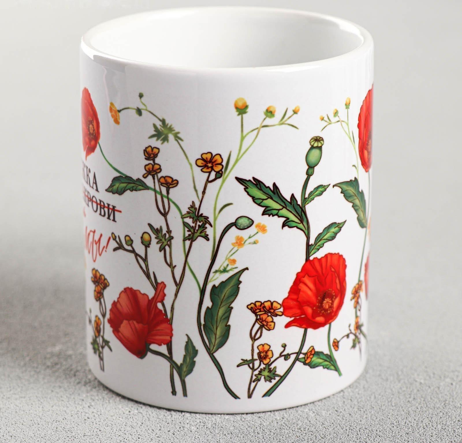 Кружка с сублимацией 