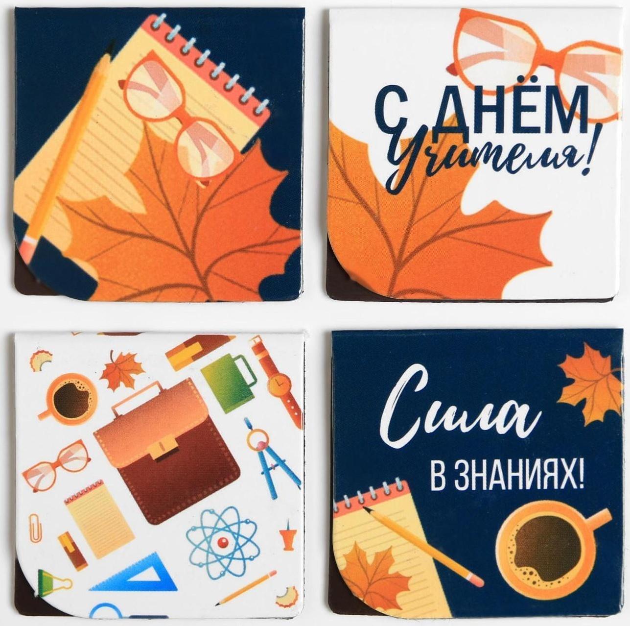 Магнитные закладки для книг в открытке 