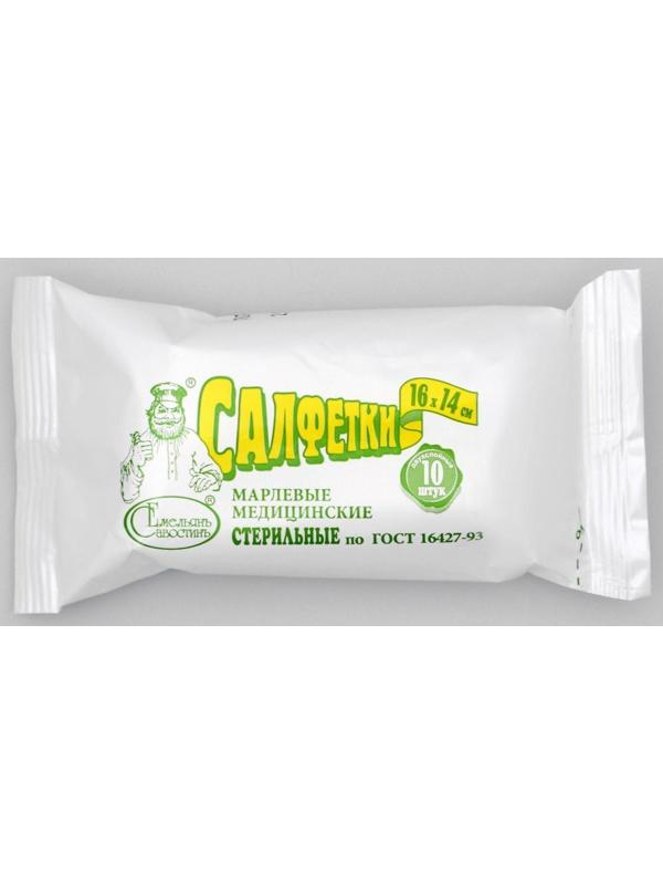 Салфетки марлевые медицинские двухслойные стерильный 16х14, 10 шт в упак.