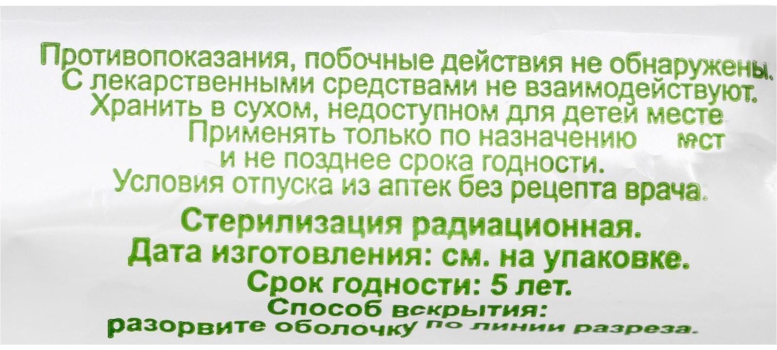 Салфетки марлевые медицинские двухслойные стерильный 45х29, 5 шт в упак.