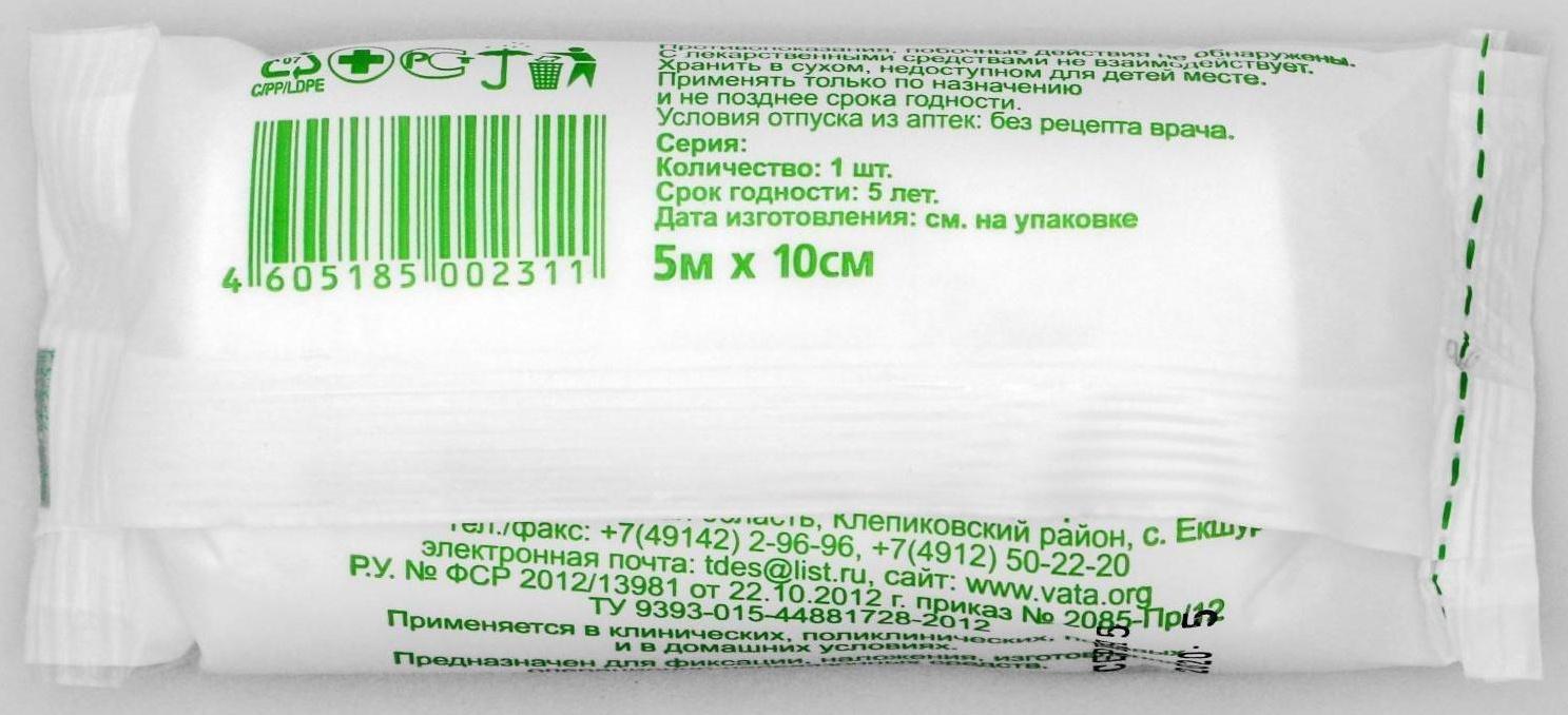 Бинт медицинский стерильный фиксирующий из нетканого полотна, 10 х 500 см