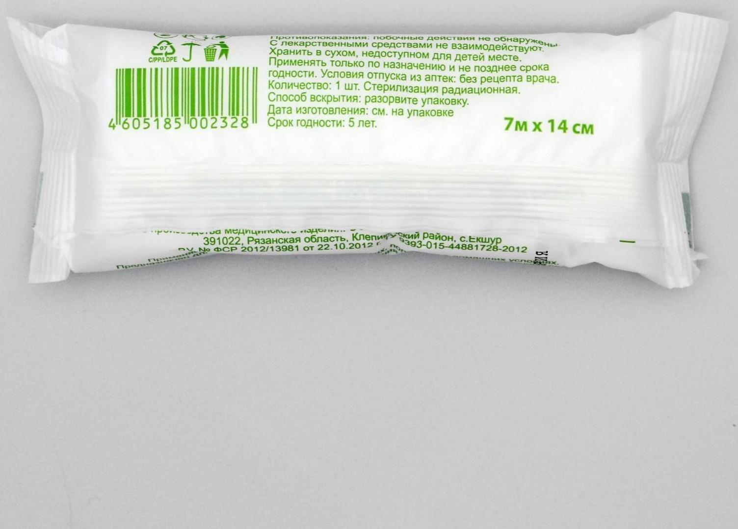 Бинт фиксирующий стерильный, 7х14 из нетканого полотна