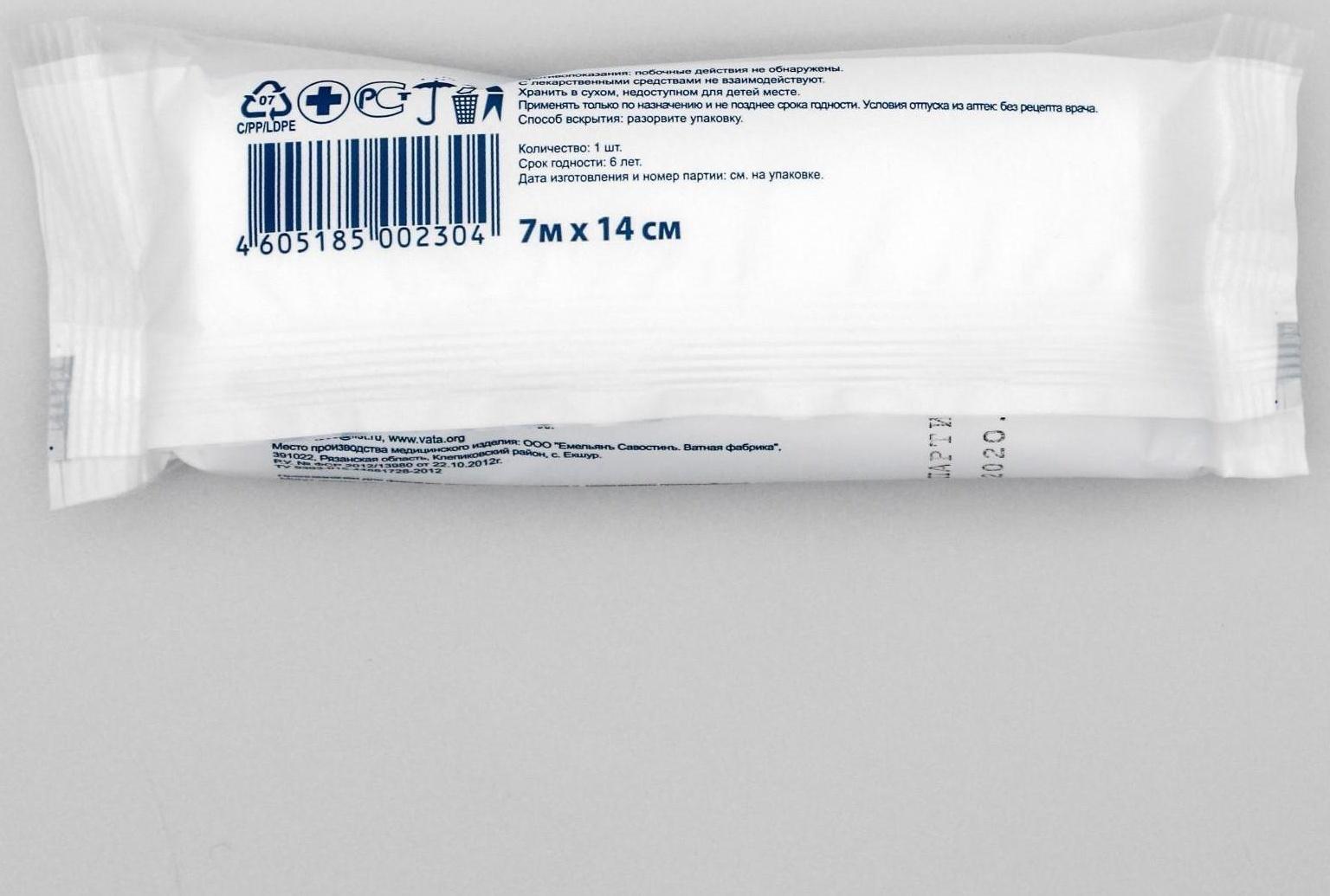 Бинт медицинский нестерильный фиксирующий из нетканого полотна, 14 х 700 см