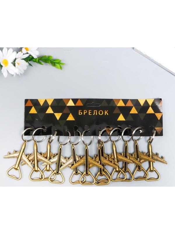 Брелок металл открывашка 