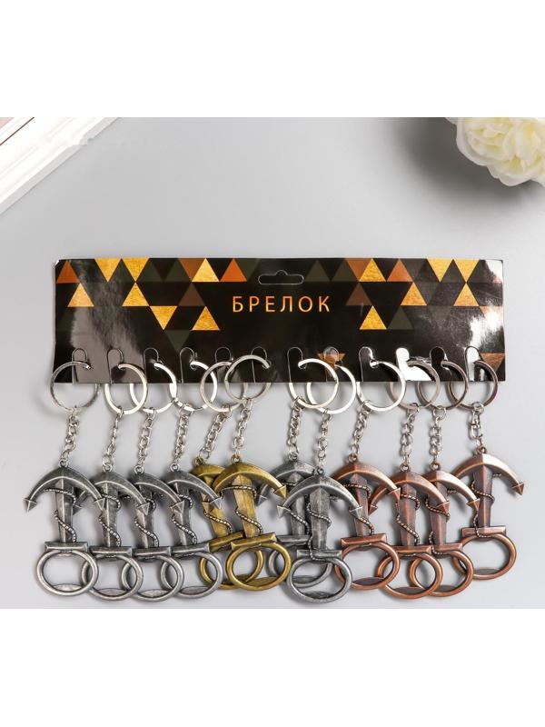 Брелок металл открывашка 