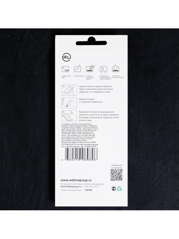 Защитное стекло Red Line для Huawei Honor 8A/8A Pro/Y6s 2019,Full screen,полный клей,черное
