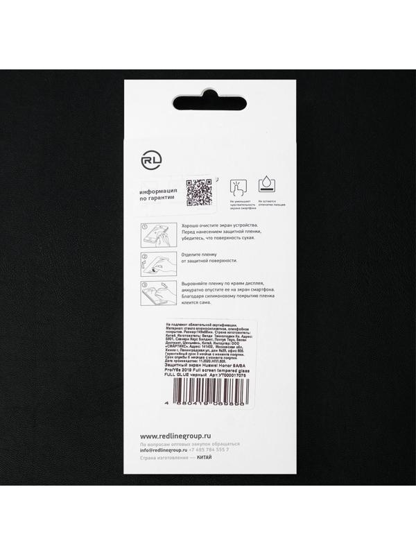 Защитное стекло Red Line для Huawei Honor 8A/8A Pro/Y6s 2019,Full screen,полный клей,черное