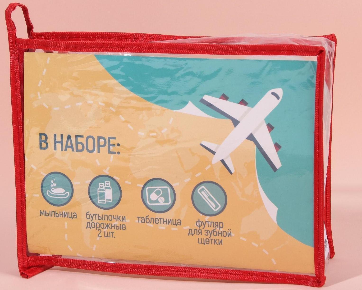 Набор дорожный «Travel time», в чехле, 5 предметов