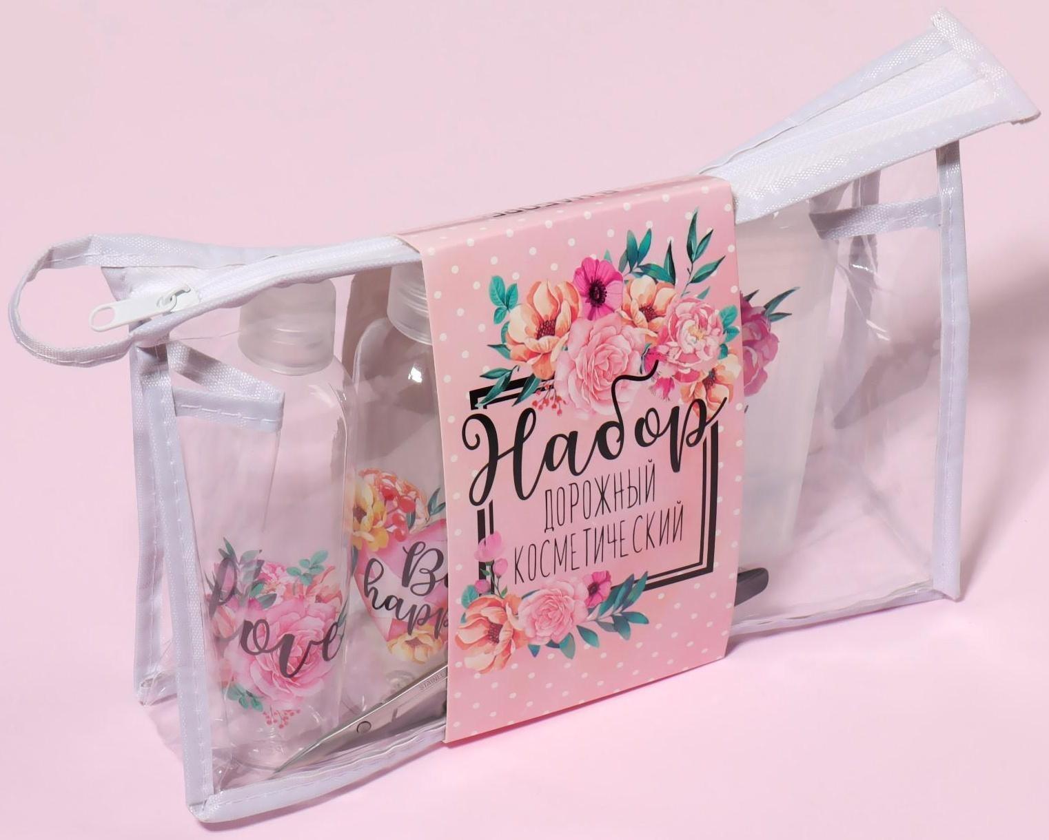 Набор дорожный «Женский», в чехле, 6 предметов