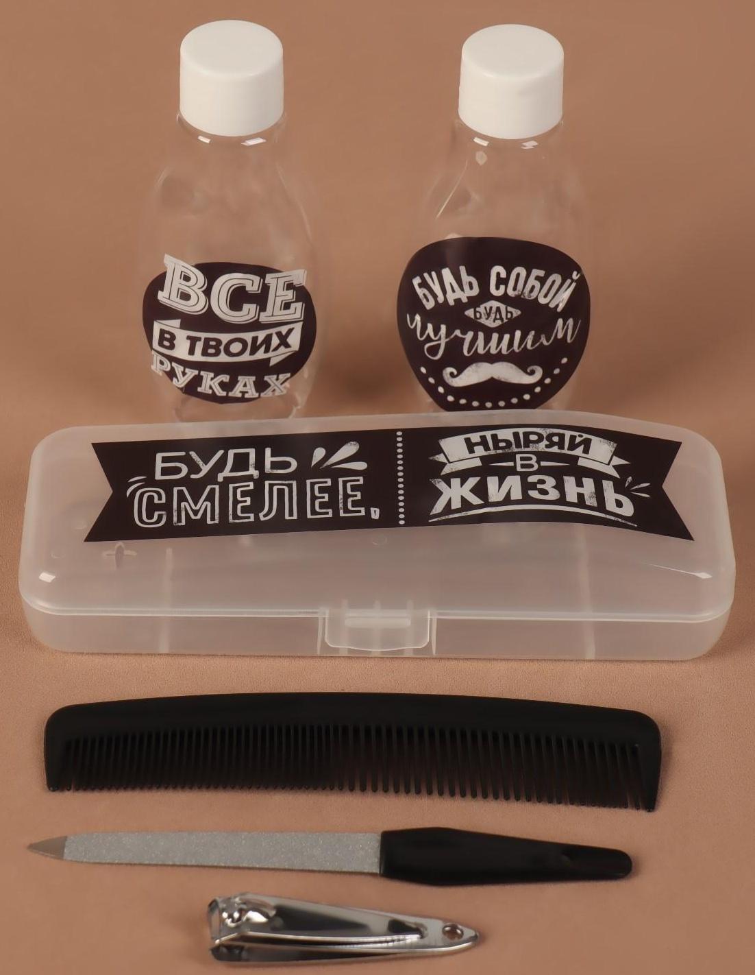 Набор дорожный «Мужской», в чехле, 6 предметов, цвет чёрный