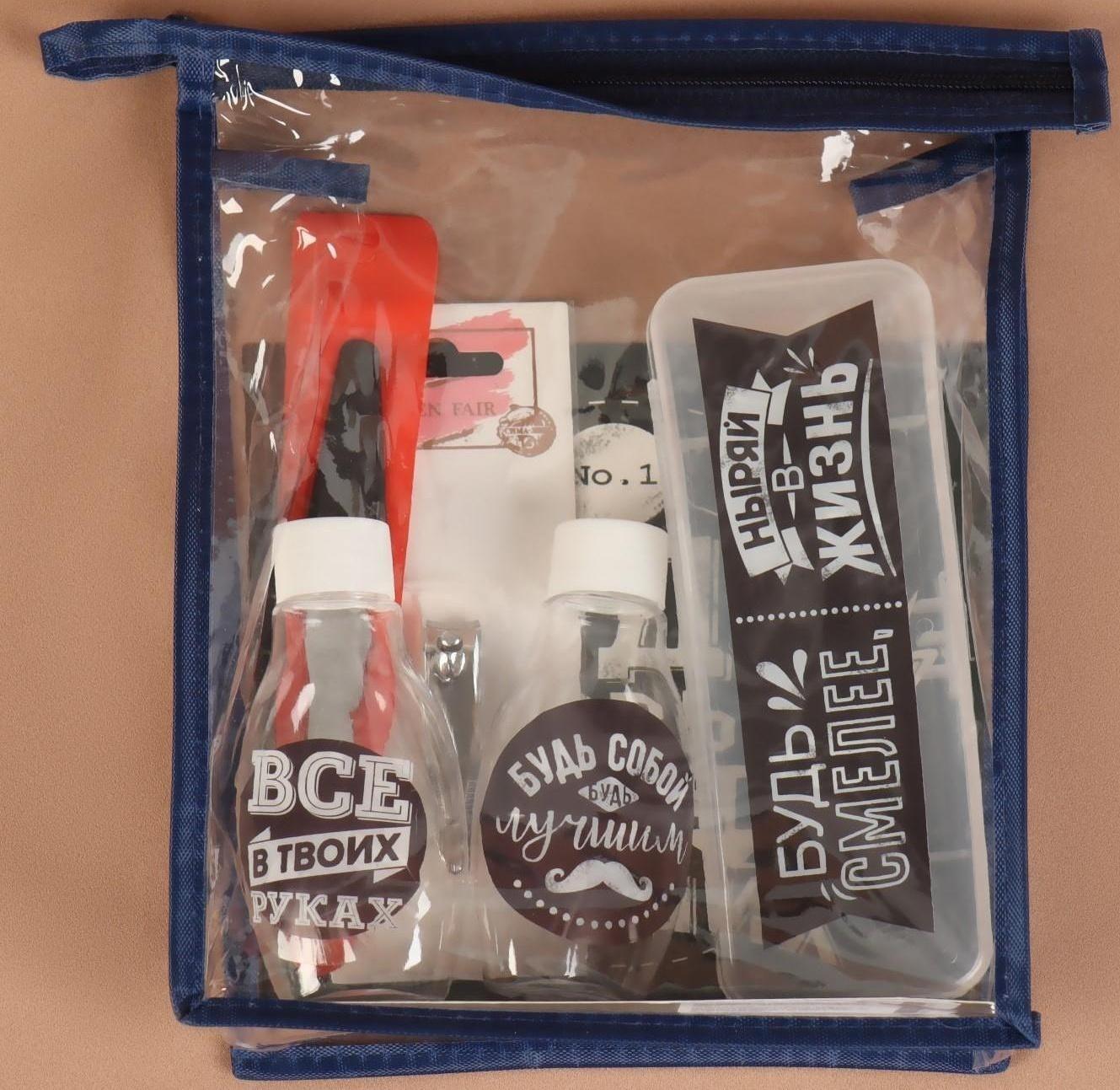 Набор дорожный «Мужской», в чехле, 6 предметов, цвет чёрный