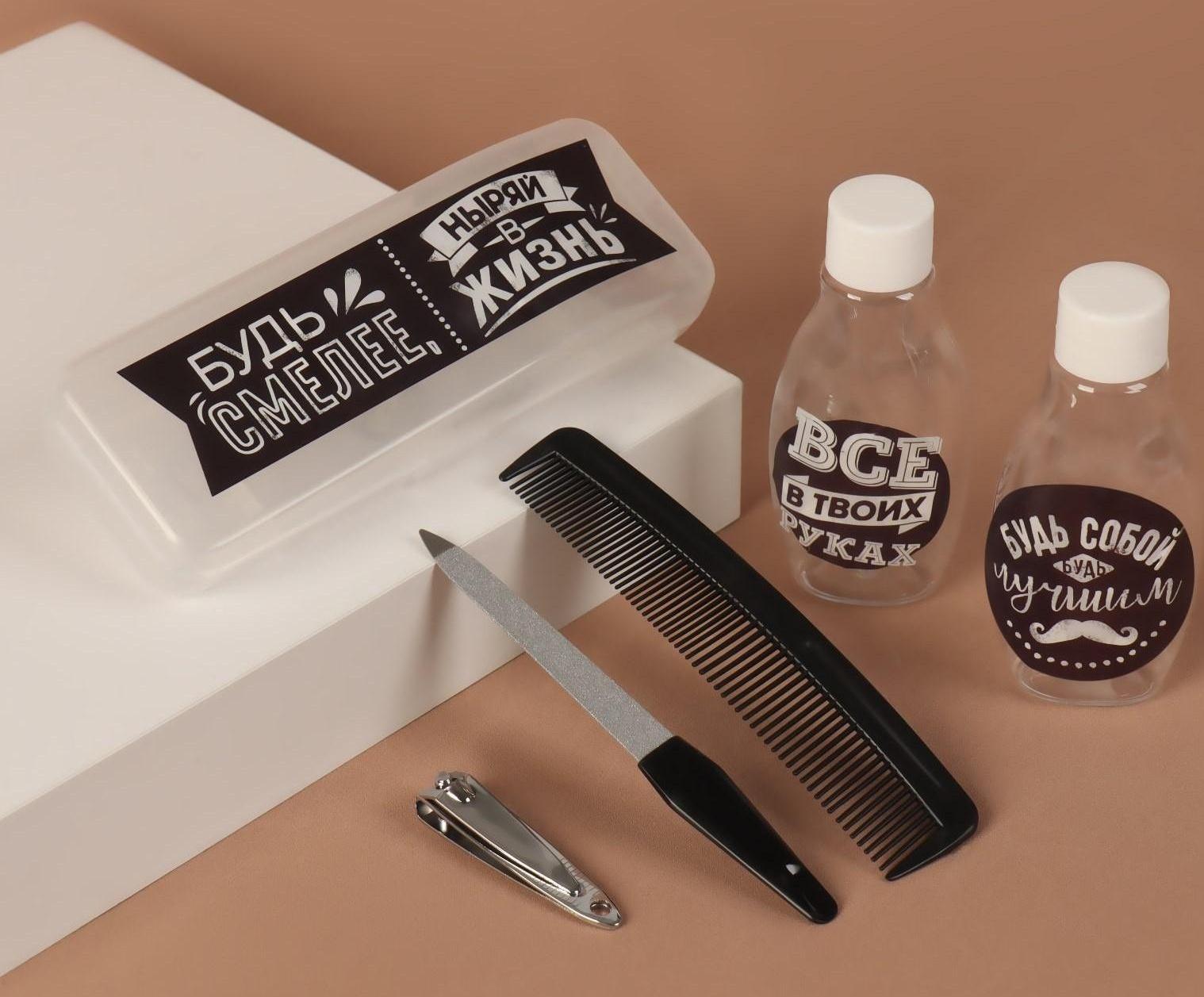 Набор дорожный «Мужской», в чехле, 6 предметов, цвет чёрный