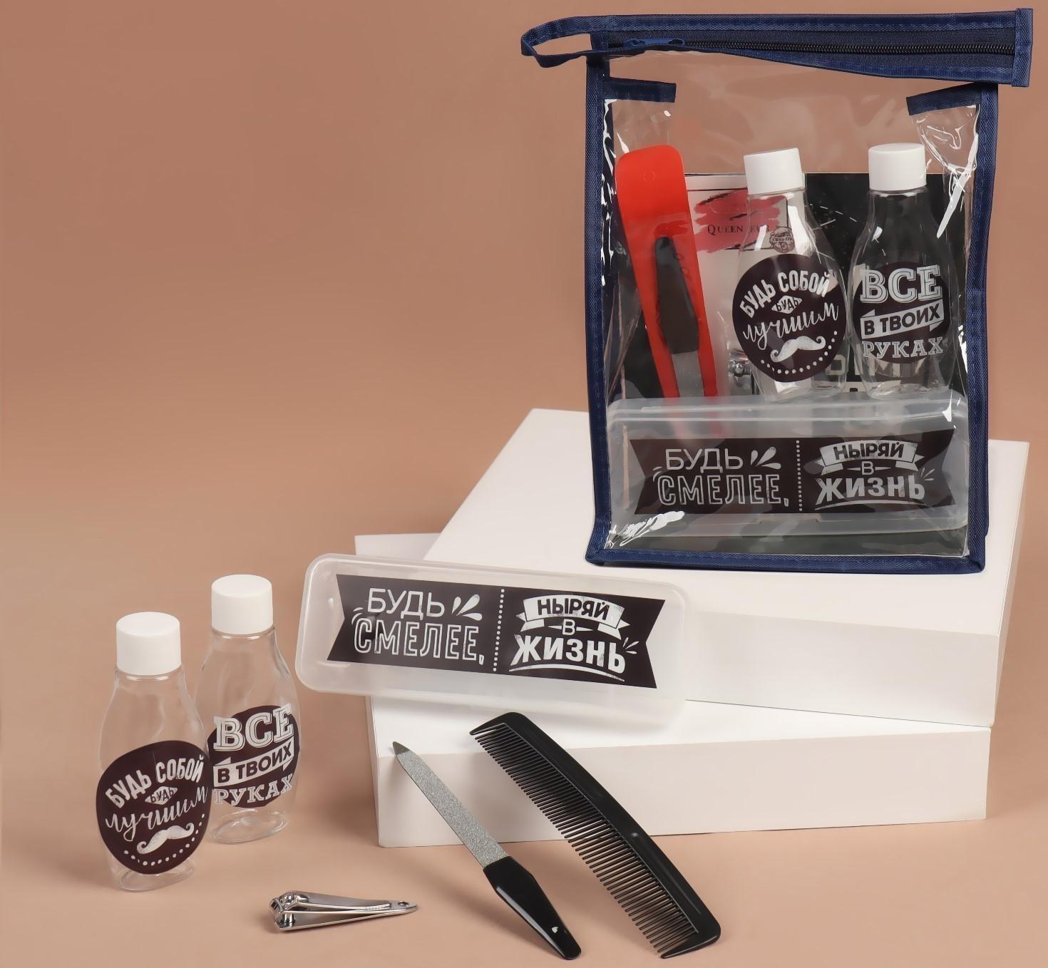 Набор дорожный «Мужской», в чехле, 6 предметов, цвет чёрный