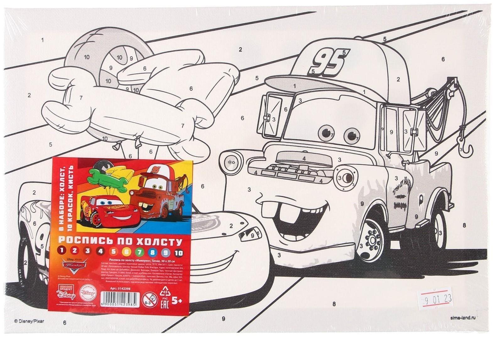 Картина по номерам 