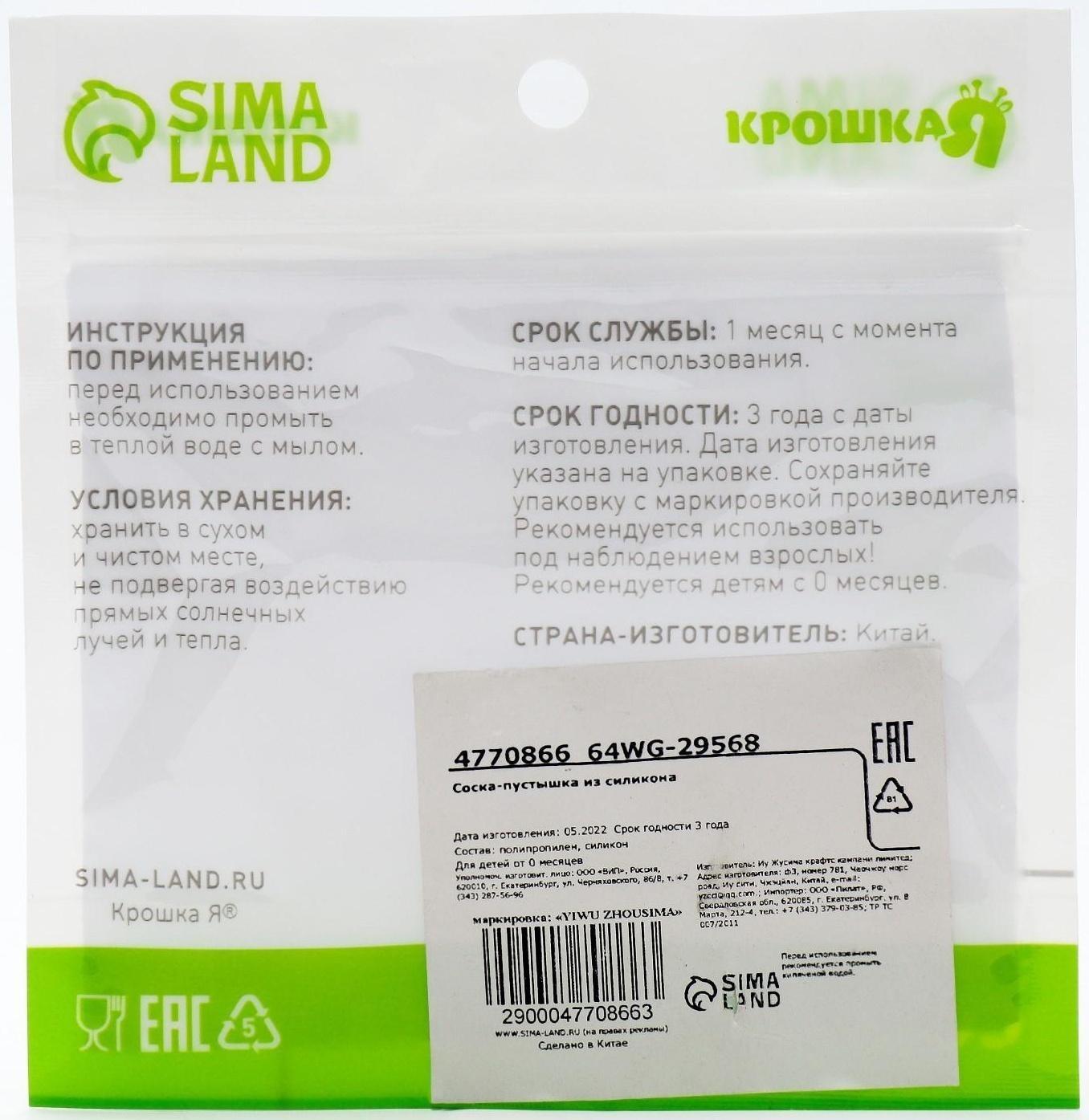 Соска-пустышка ортодонтическая, силикон, +0мес., цвет бирюзовый