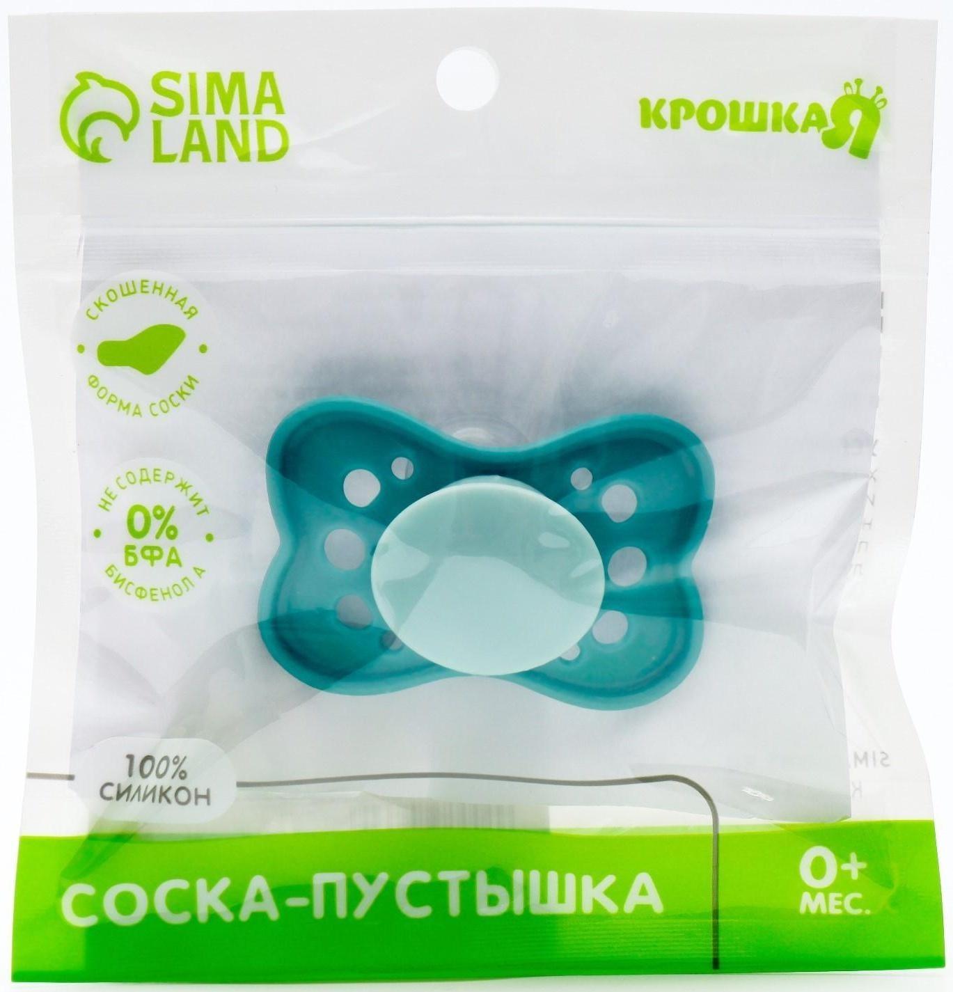 Соска-пустышка ортодонтическая, силикон, +0мес., цвет бирюзовый