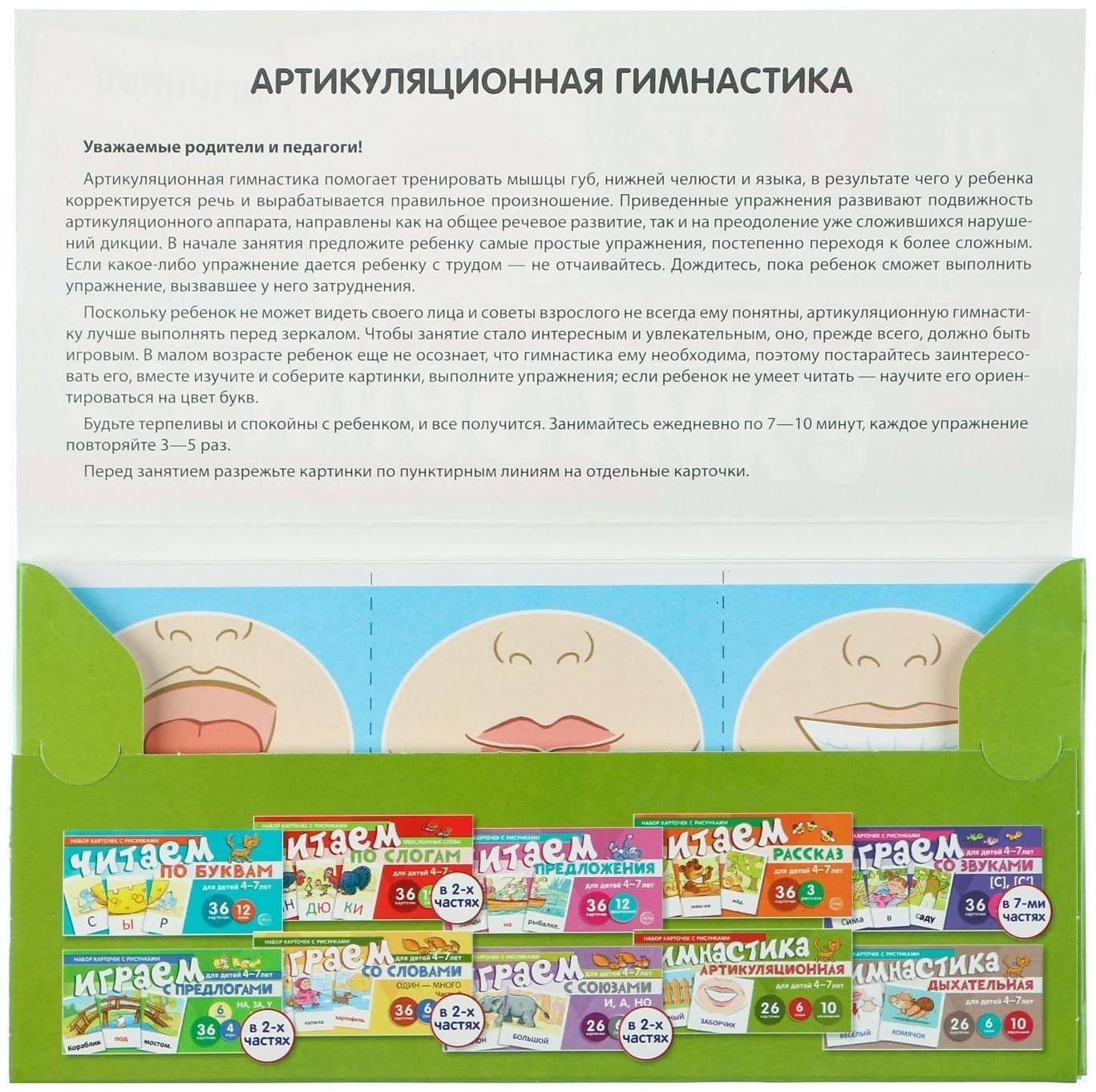 Набор карточек с рисунками 