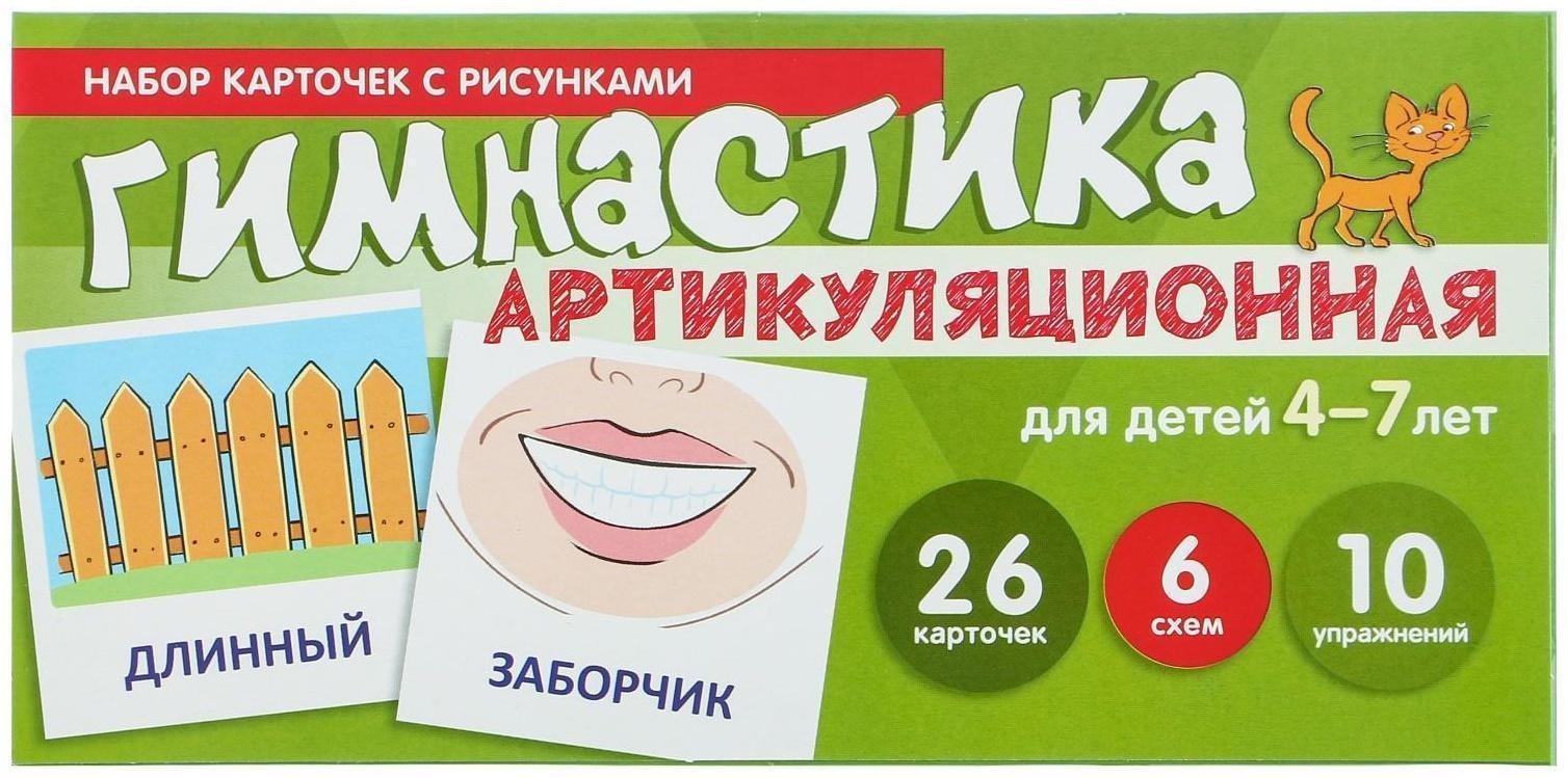 Набор карточек с рисунками 