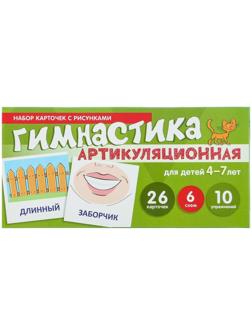 Набор карточек с рисунками 