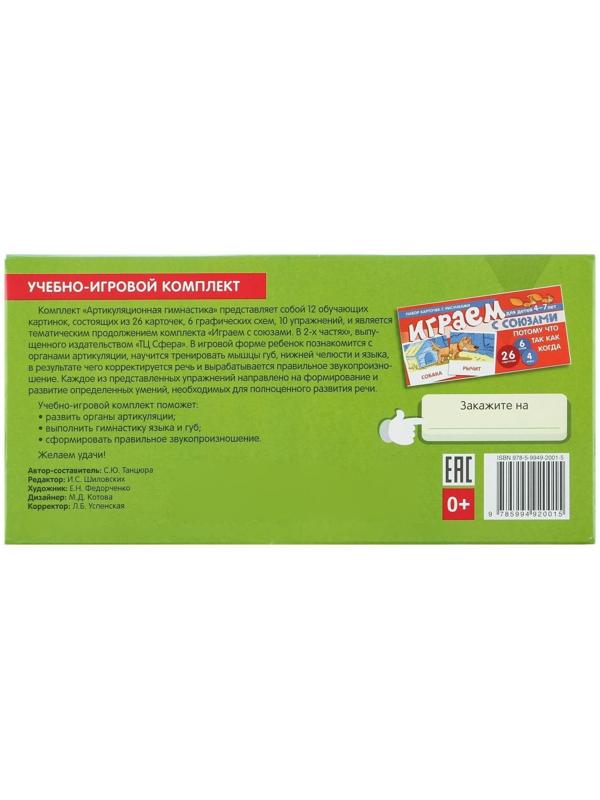 Набор карточек с рисунками 