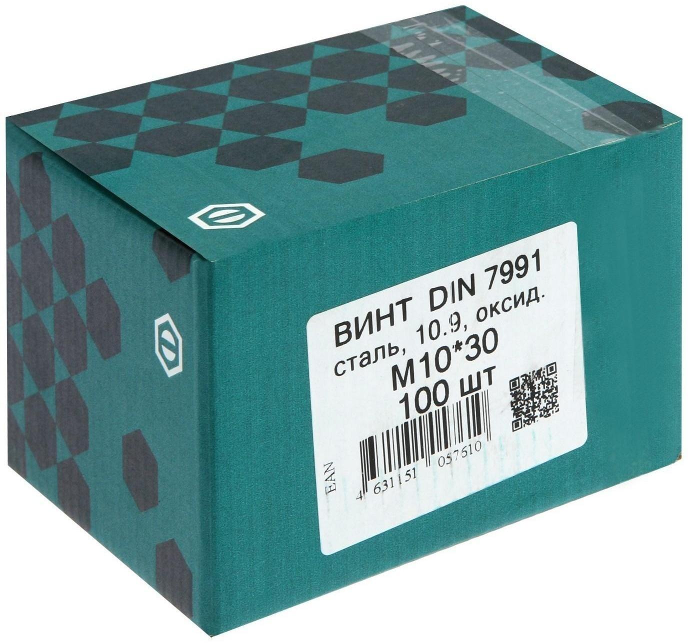 Винт DIN7991, М10х30 10.9 ОКС, 100 шт.