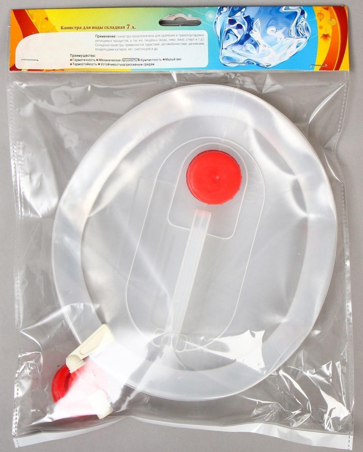 Канистра пищевая, 7 л, складная