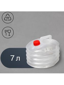 Канистра пищевая, 7 л, складная