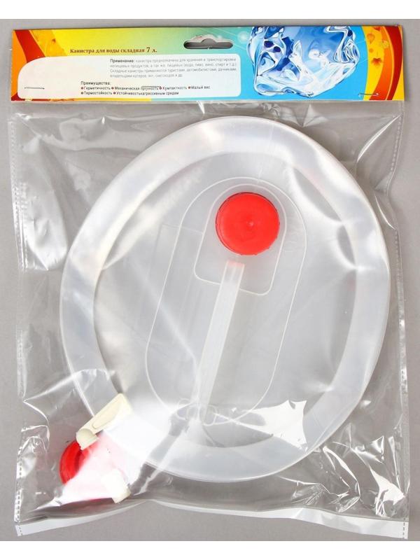 Канистра пищевая, 7 л, складная