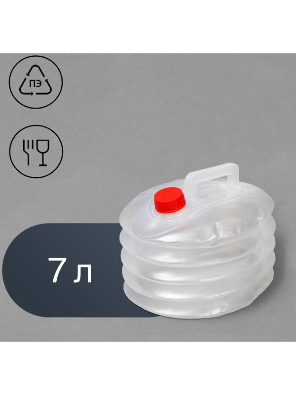 Канистра пищевая, 7 л, складная