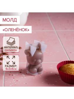 Молд «Оленёнок», 6 см