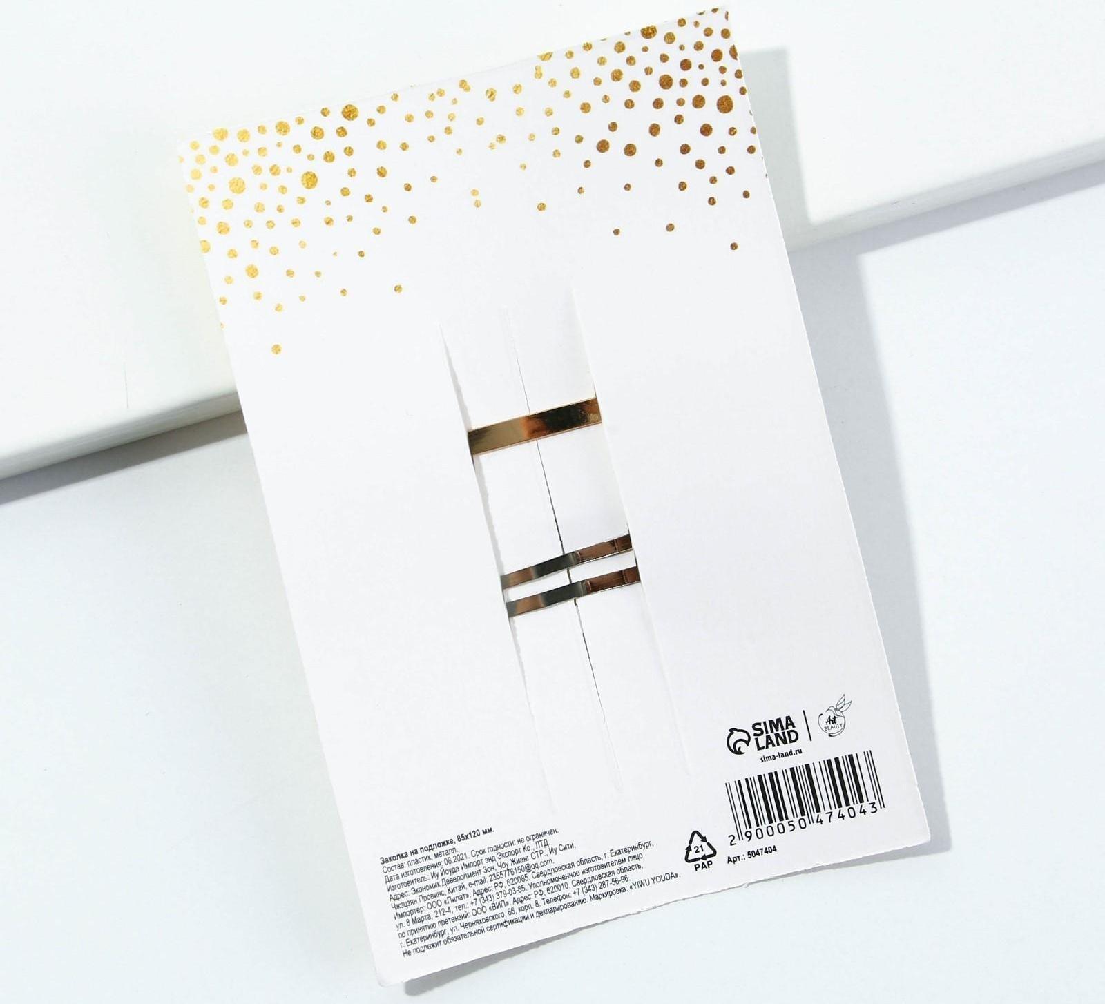 Заколка и невидимка для волос на подложке With love, 2 шт.