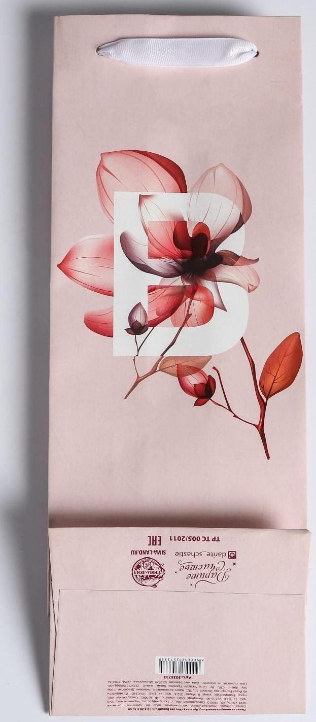 Пакет ламинированный под бутылку «You are beautiful», 13 x 36 x 10 см