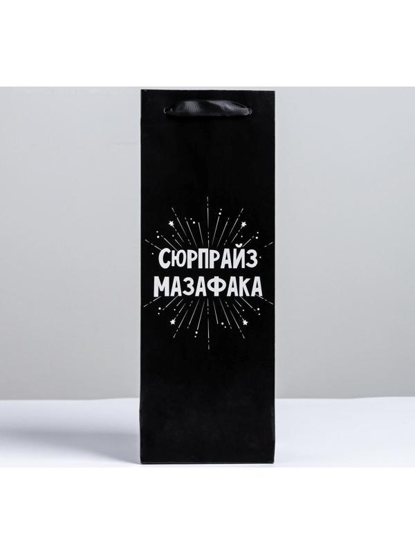 Пакет ламинированный под бутылку «Сюрпрайз», 13 x 36 x 10 см