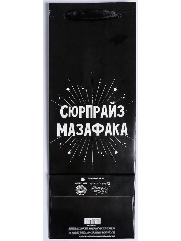 Пакет ламинированный под бутылку «Сюрпрайз», 13 x 36 x 10 см