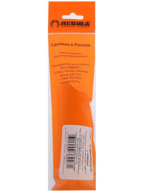 Ручка балконная с защелкой, белая