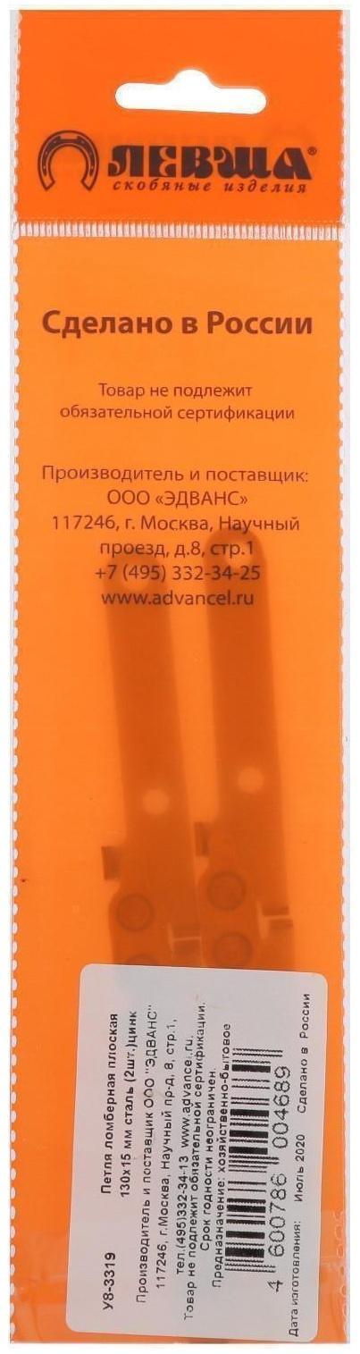 Петля ломберная плоская 130х15 мм сталь, цвет цинк, 2 шт.