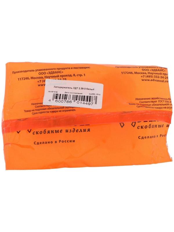 Латодержатель ЛДТ 2.38-3, белый, 2 шт.