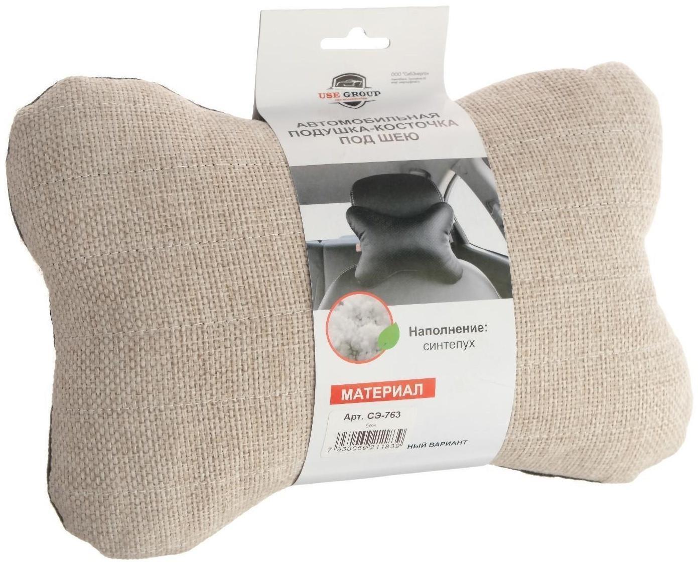 Подушка автомобильная косточка, на подголовник, лен, бежевый, 16 х 24 см
