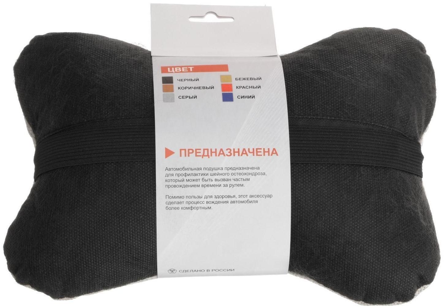 Подушка автомобильная косточка, на подголовник, лен, бежевый, 16 х 24 см