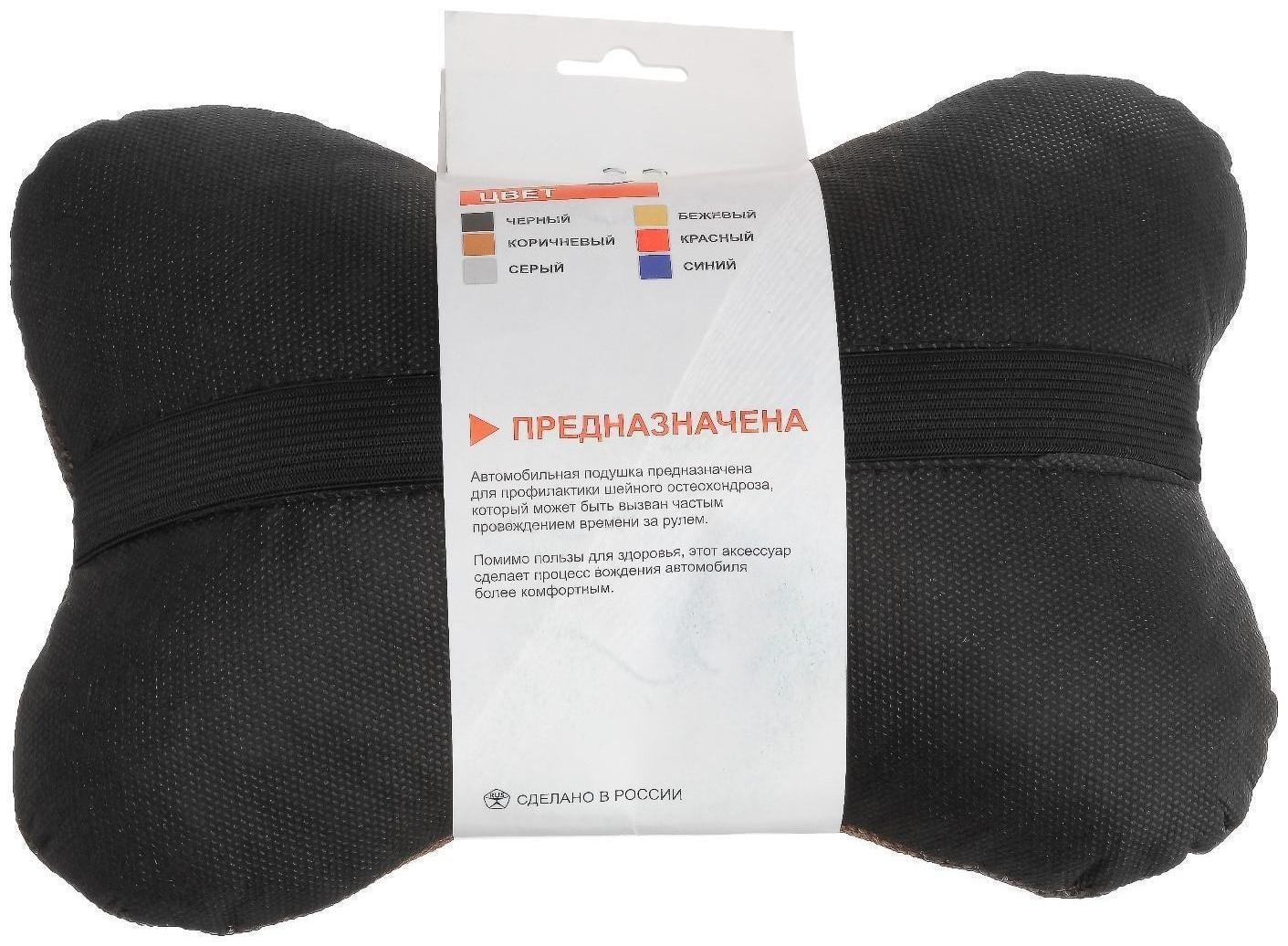 Подушка автомобильная косточка, на подголовник, лен, коричневый, 16х24 см