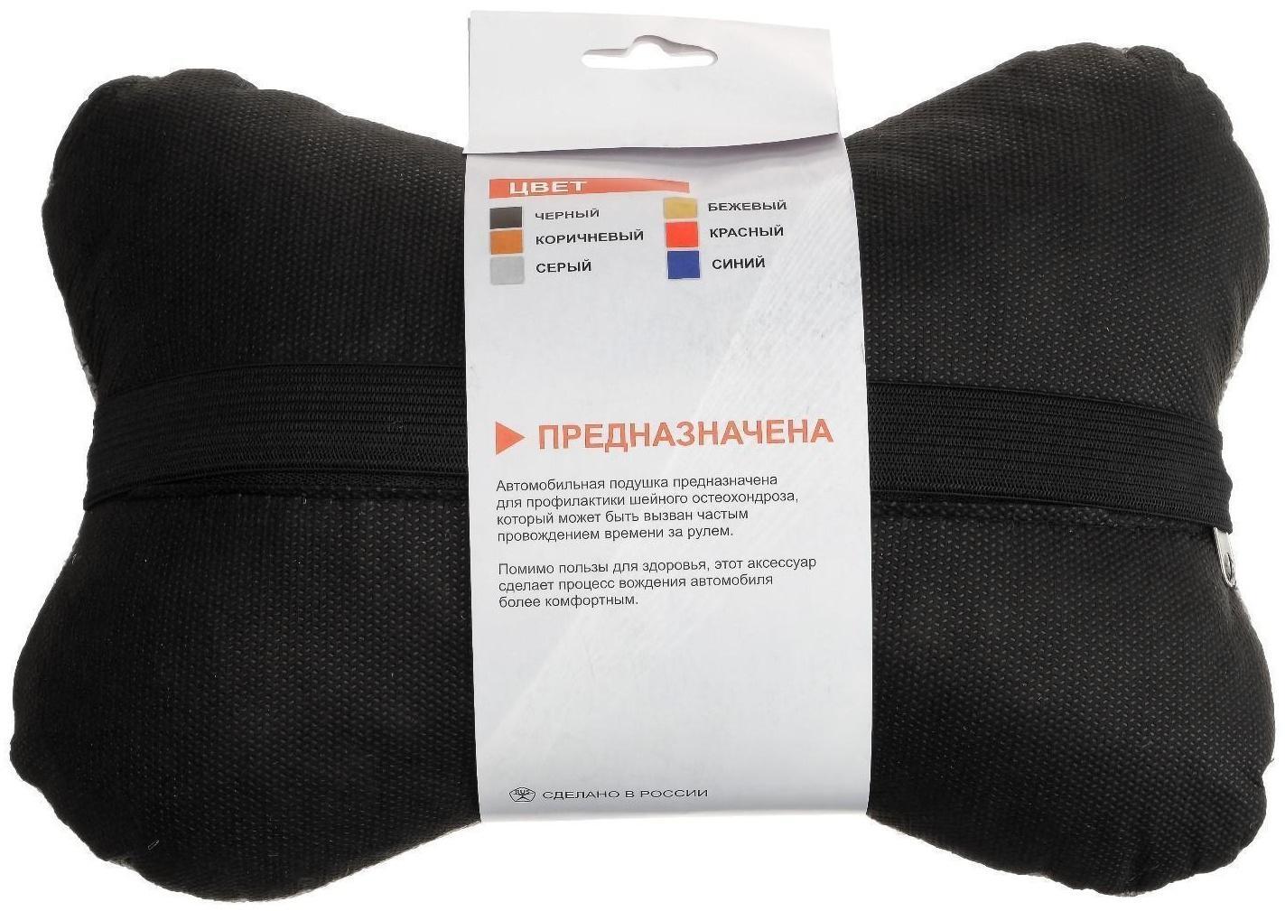 Подушка автомобильная косточка, на подголовник, лен, серый, 16х24 см