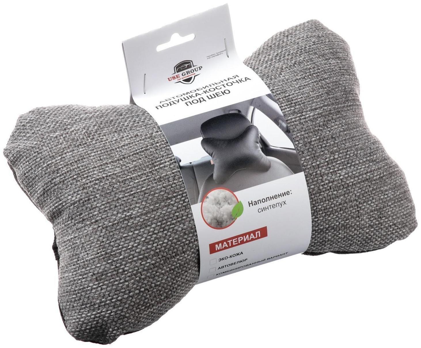 Подушка автомобильная косточка, на подголовник, лен, серый, 16х24 см